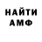 Альфа ПВП мука Demi Walsh