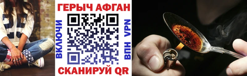 Героин Heroin Приволжск