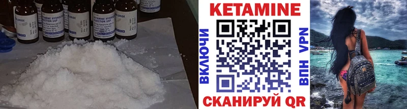 Кетамин VHQ  блэк спрут зеркало  Приволжск 