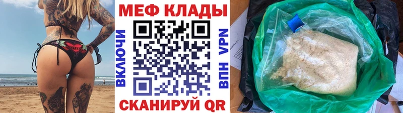МЯУ-МЯУ кристаллы  Приволжск 