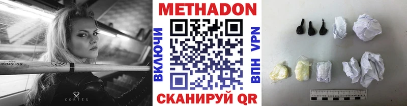 Метадон кристалл  Приволжск 